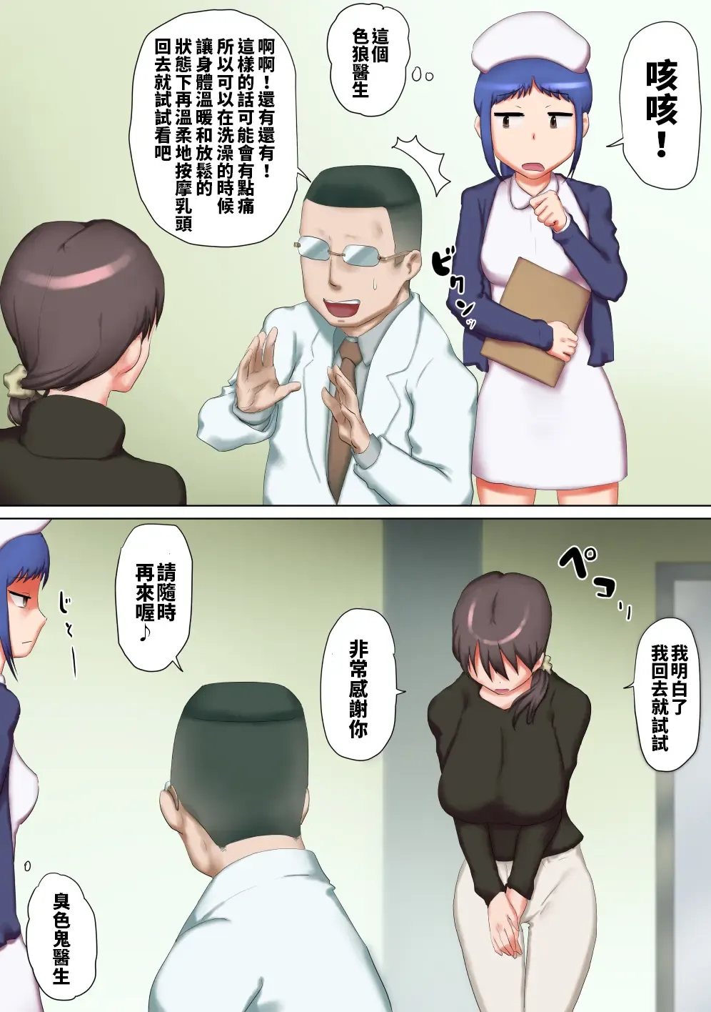 Chikubi ga Manko no Hentai Okasan Momodani Kaori Fhentai - Page 6