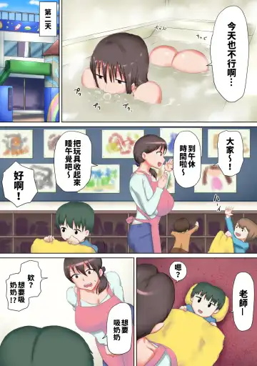 Chikubi ga Manko no Hentai Okasan Momodani Kaori Fhentai - Page 10