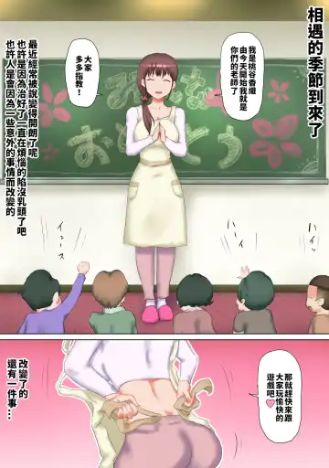 Chikubi ga Manko no Hentai Okasan Momodani Kaori Fhentai - Page 39