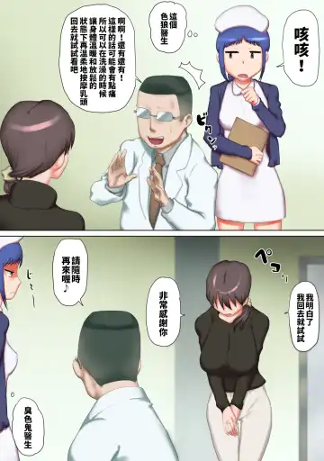 Chikubi ga Manko no Hentai Okasan Momodani Kaori Fhentai - Page 6