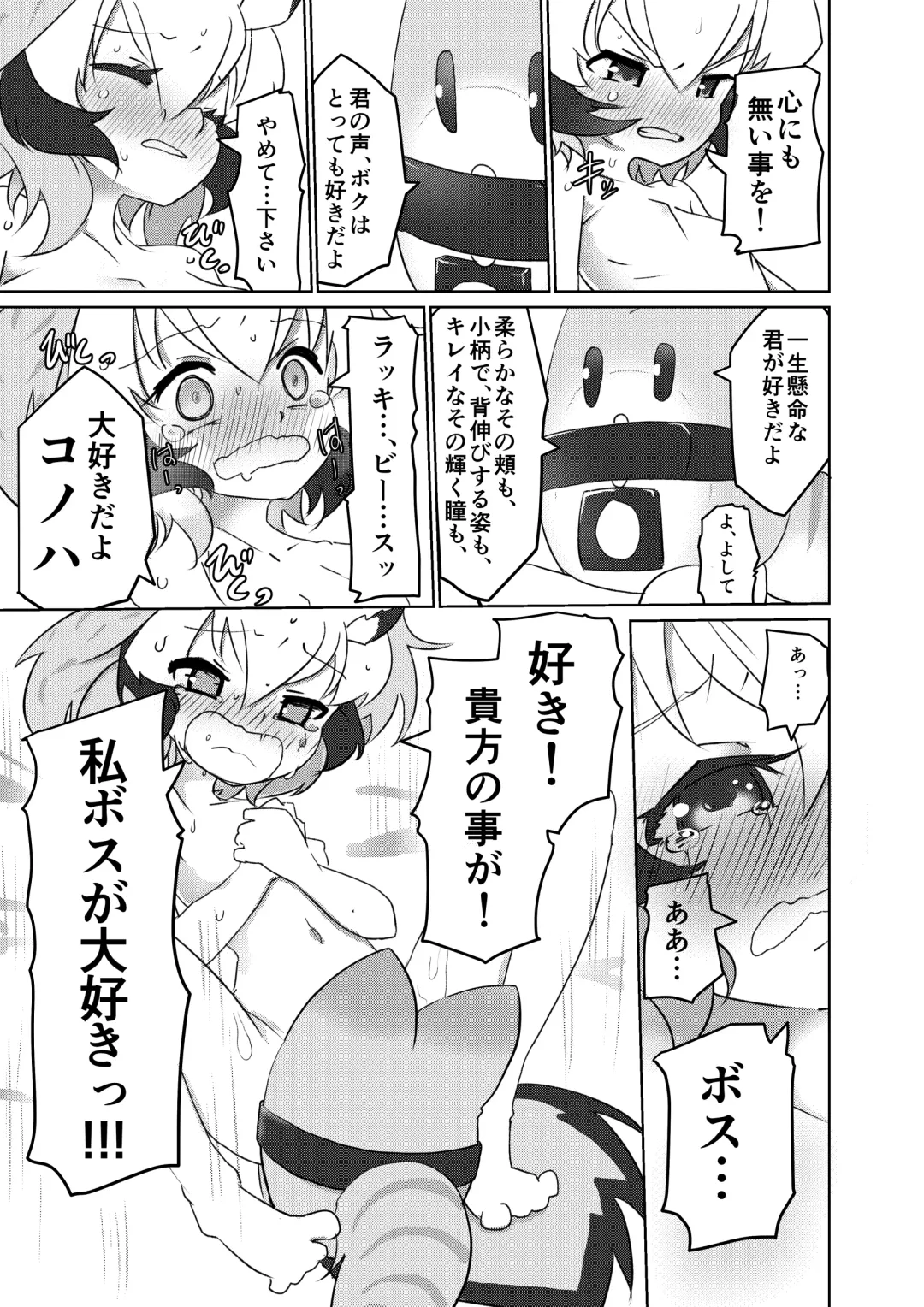 [7liquid] APPLE WOLF 0004 Konoha Etti Fhentai - Page 13
