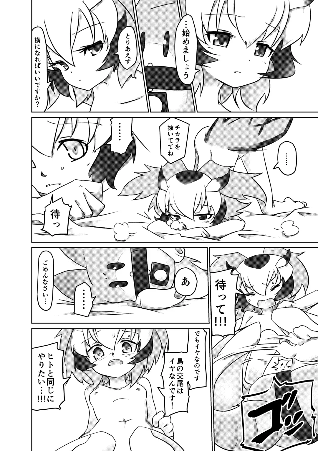 [7liquid] APPLE WOLF 0004 Konoha Etti Fhentai - Page 8