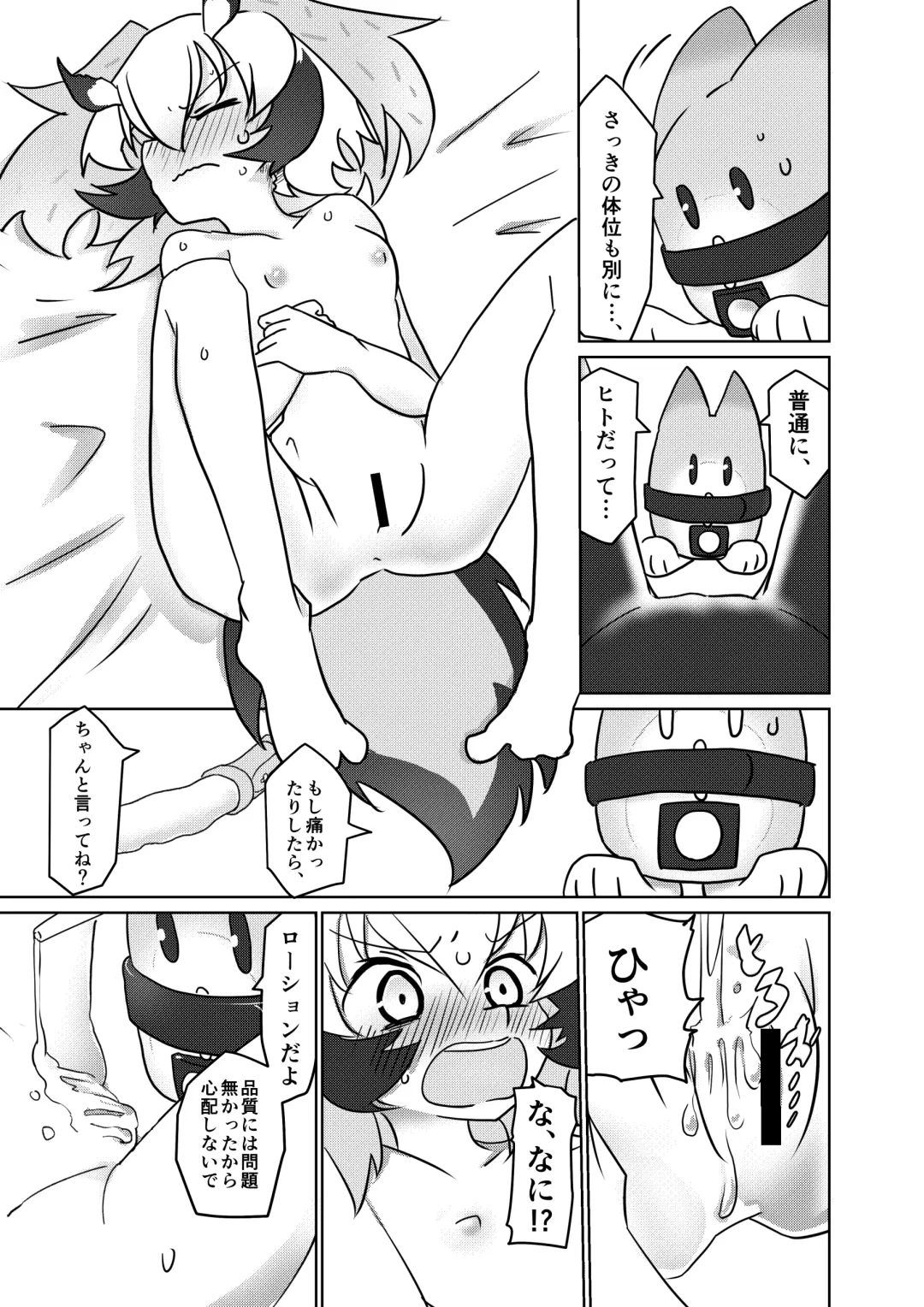 [7liquid] APPLE WOLF 0004 Konoha Etti Fhentai - Page 9