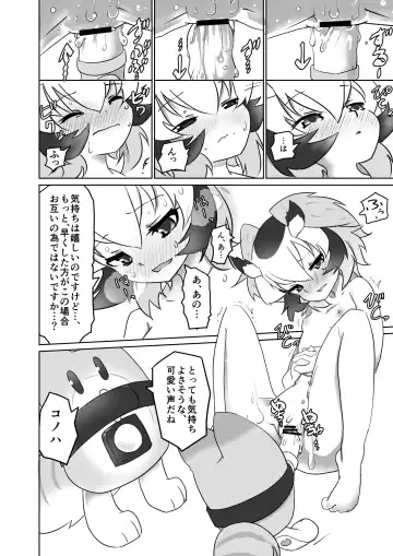 [7liquid] APPLE WOLF 0004 Konoha Etti Fhentai - Page 12