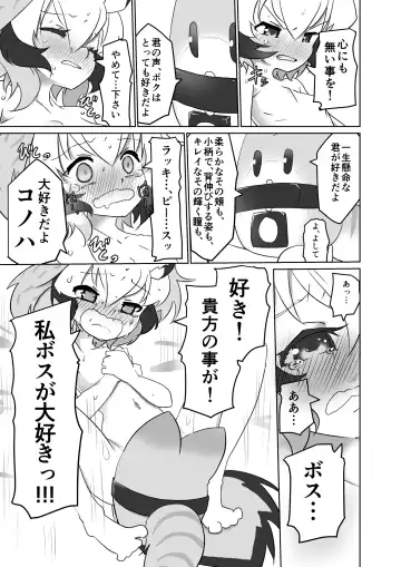 [7liquid] APPLE WOLF 0004 Konoha Etti Fhentai - Page 13