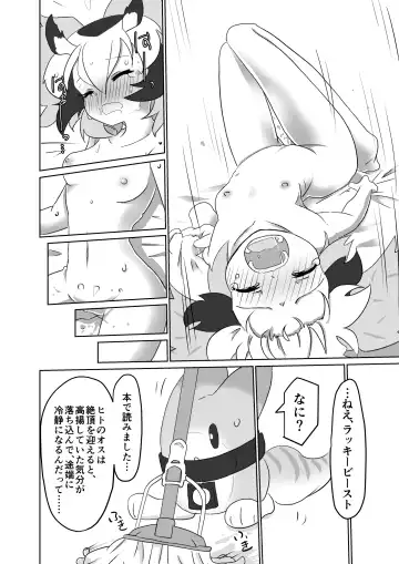 [7liquid] APPLE WOLF 0004 Konoha Etti Fhentai - Page 16