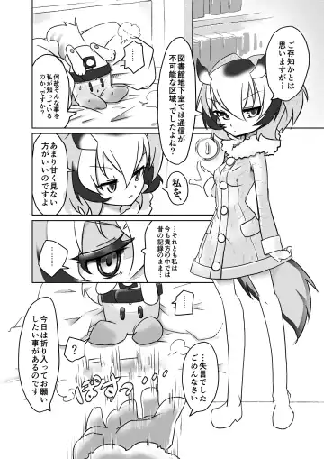 [7liquid] APPLE WOLF 0004 Konoha Etti Fhentai - Page 4