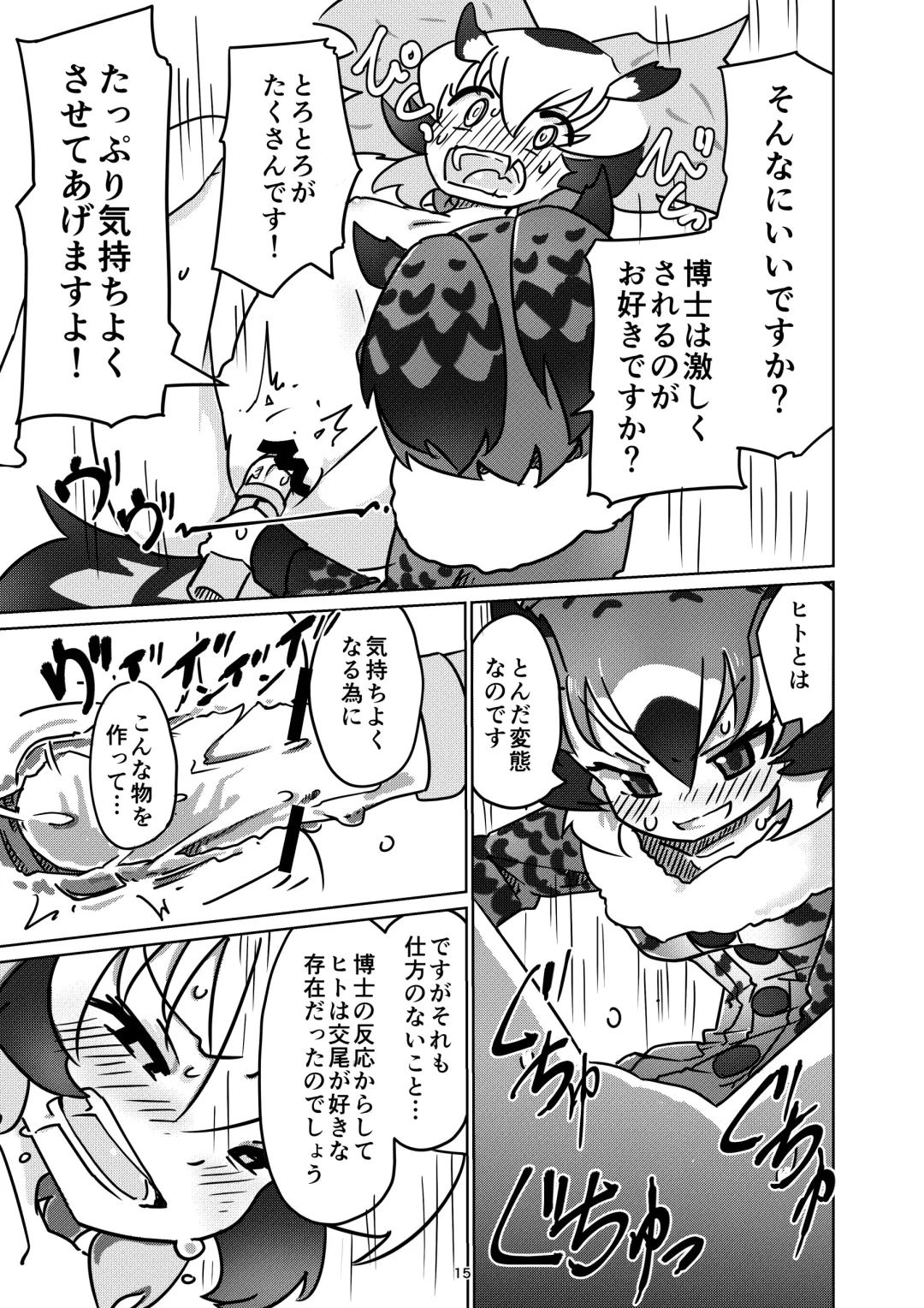 [7liquid] APPLE WOLF 0005 Konoha Etti 2 Fhentai - Page 15