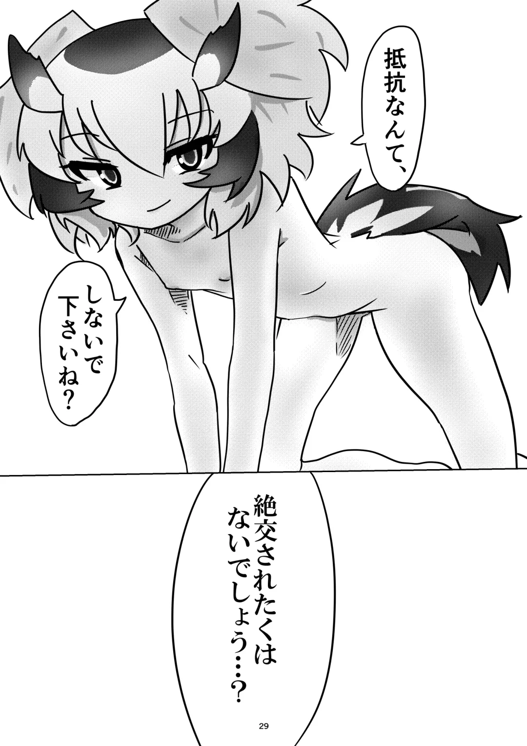 [7liquid] APPLE WOLF 0005 Konoha Etti 2 Fhentai - Page 29