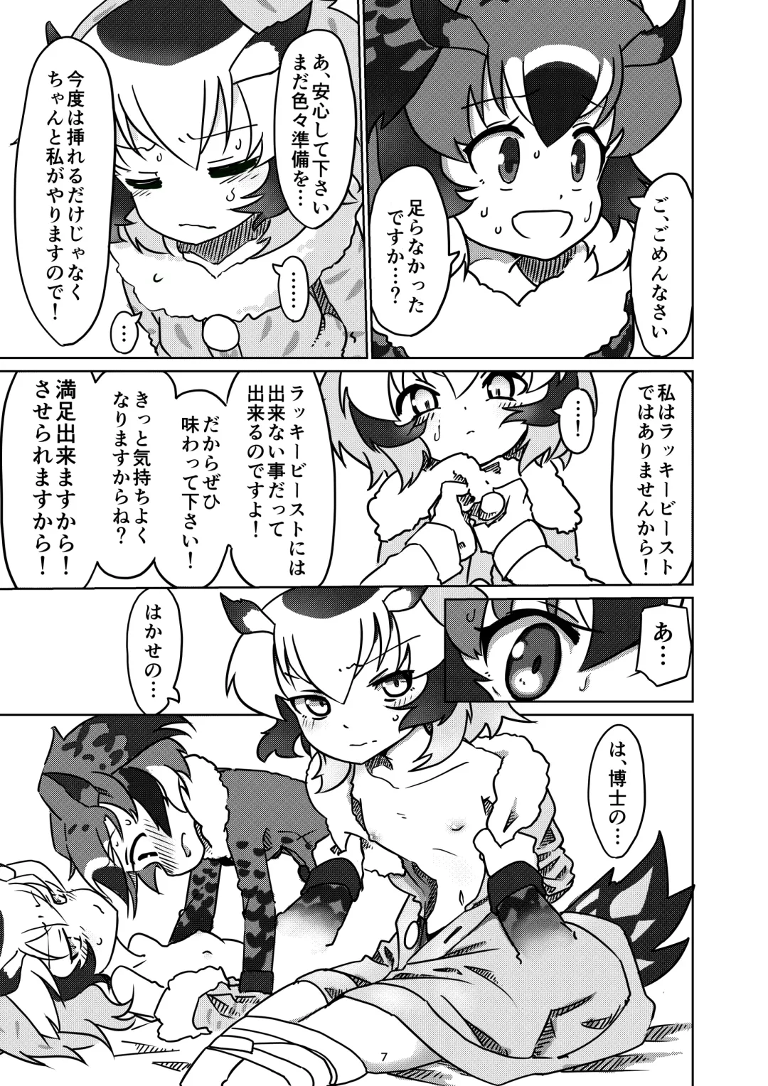 [7liquid] APPLE WOLF 0005 Konoha Etti 2 Fhentai - Page 7