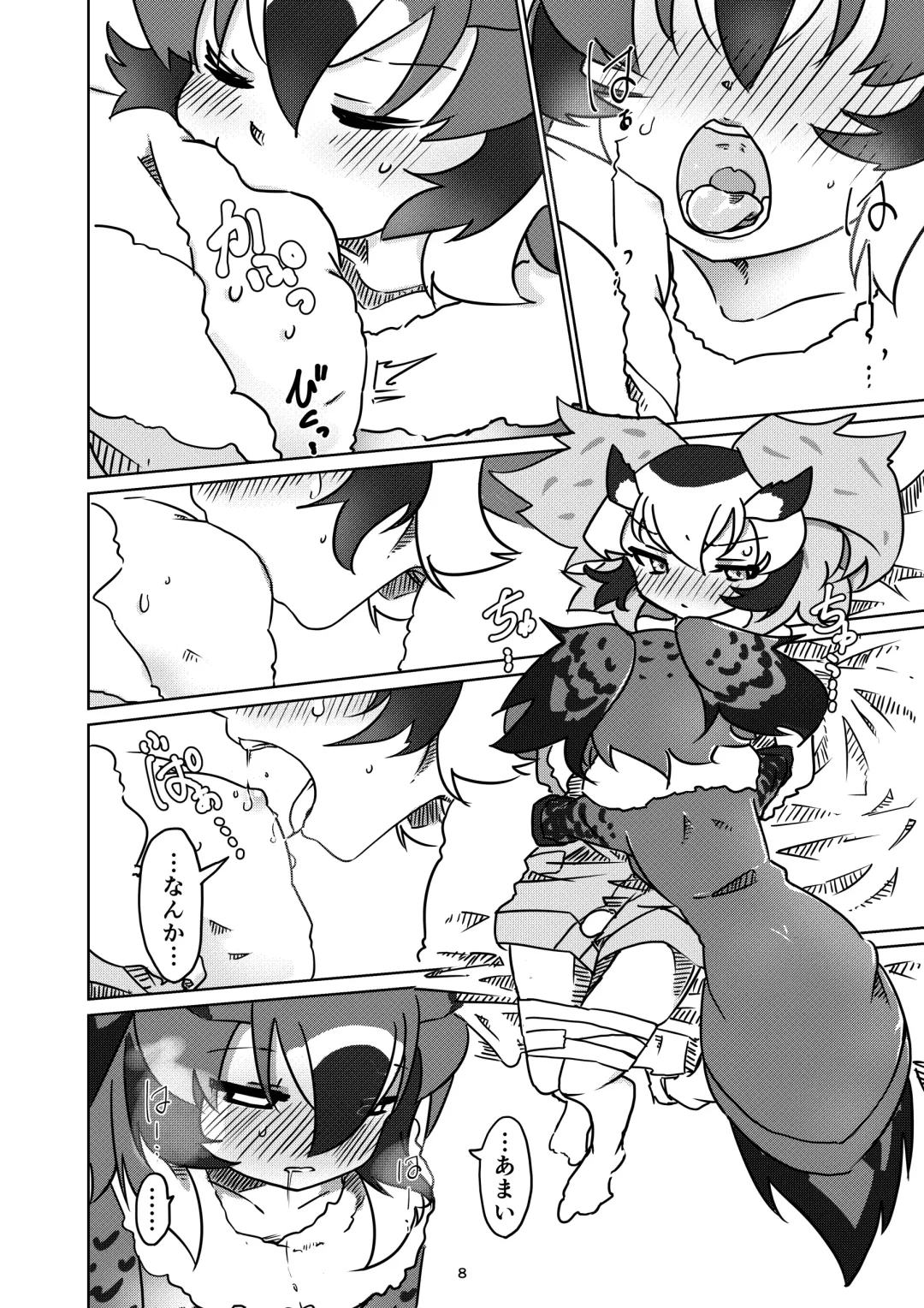 [7liquid] APPLE WOLF 0005 Konoha Etti 2 Fhentai - Page 8