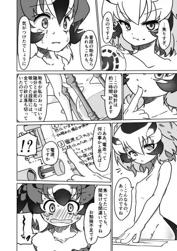 [7liquid] APPLE WOLF 0005 Konoha Etti 2 Fhentai - Page 26