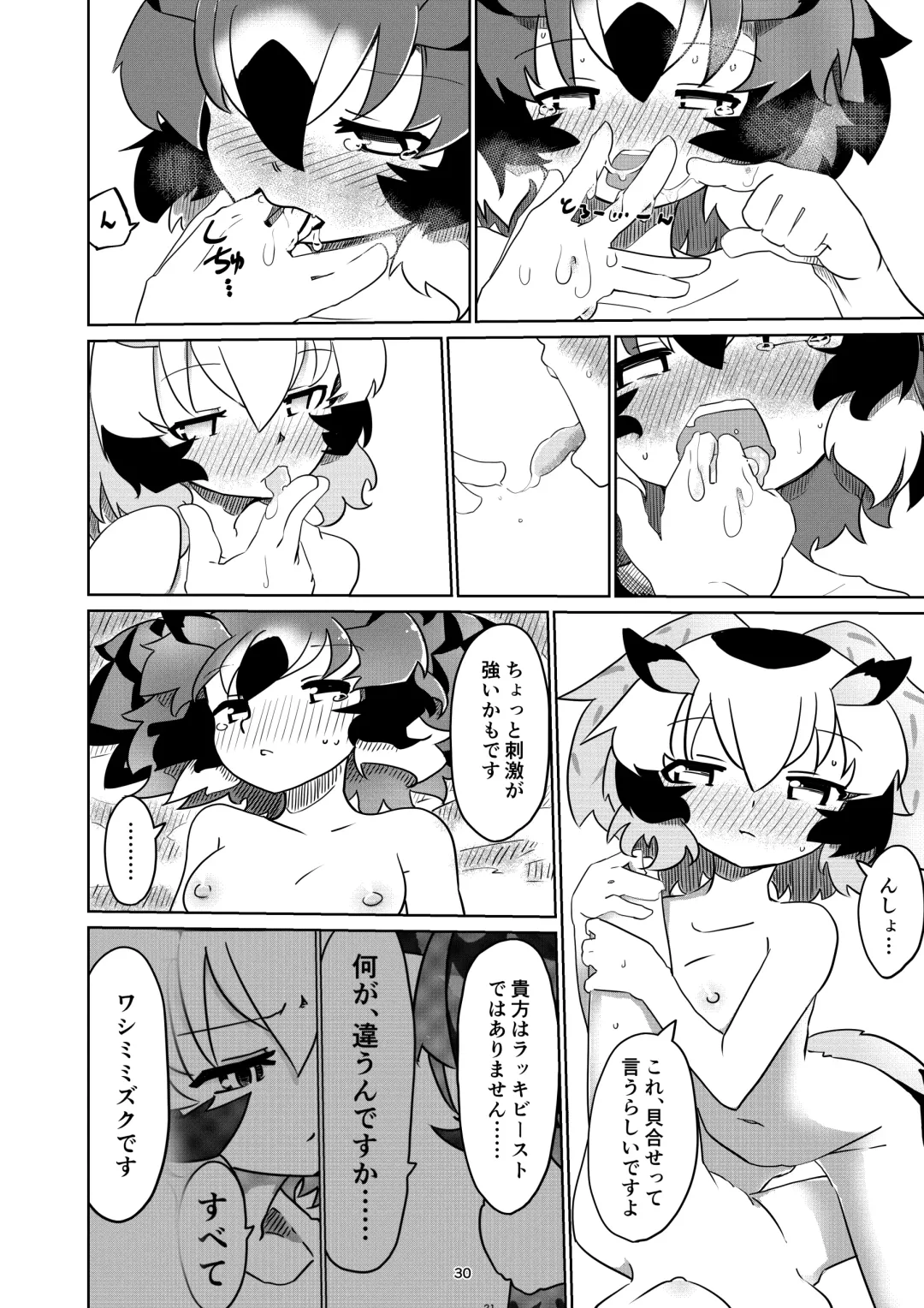 [7liquid] APPLE WOLF 0006 Konoha Etti 3 Fhentai - Page 30