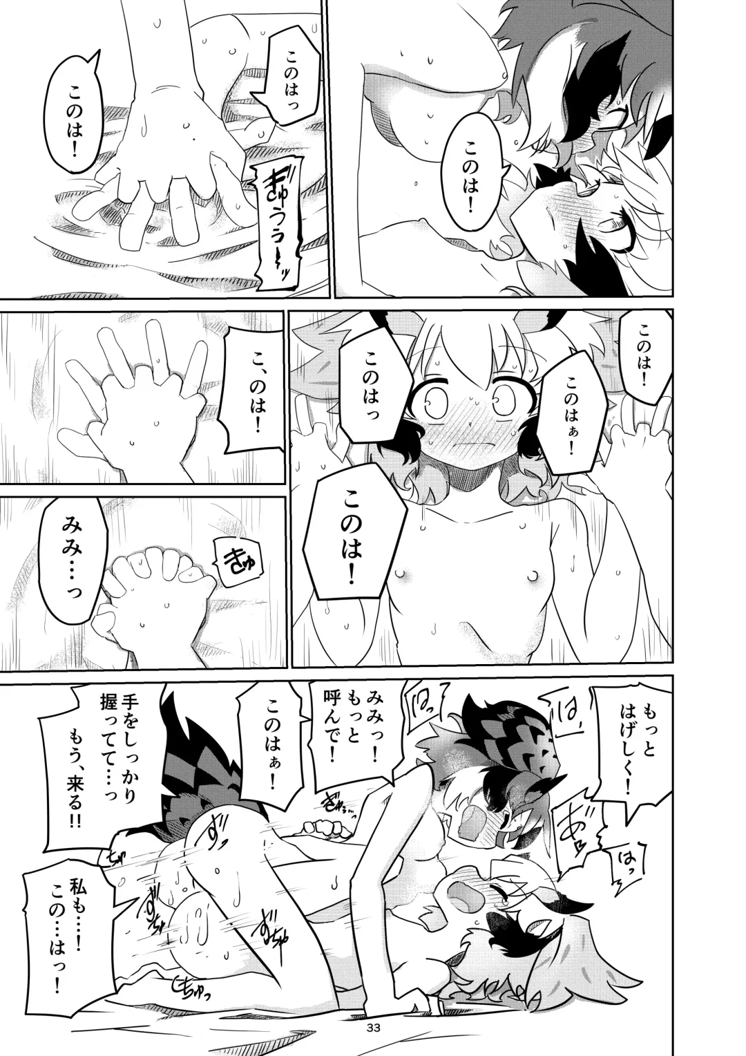 [7liquid] APPLE WOLF 0006 Konoha Etti 3 Fhentai - Page 33