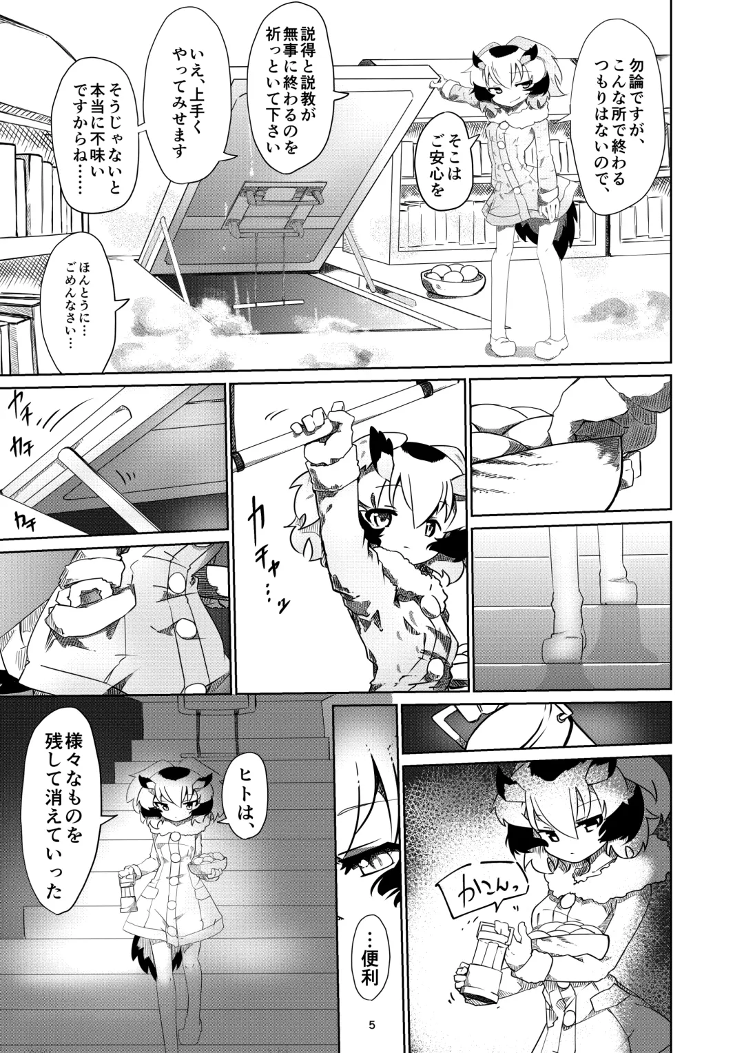 [7liquid] APPLE WOLF 0006 Konoha Etti 3 Fhentai - Page 5