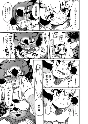 [7liquid] APPLE WOLF 0006 Konoha Etti 3 Fhentai - Page 11