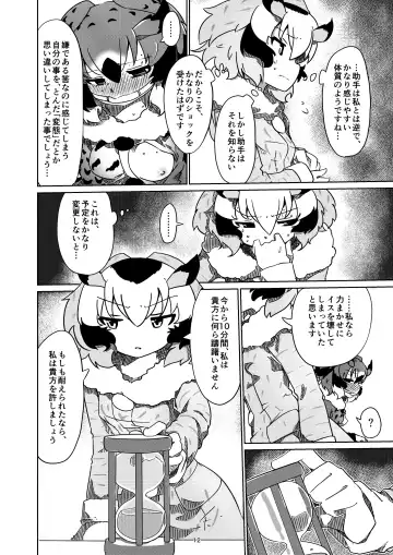 [7liquid] APPLE WOLF 0006 Konoha Etti 3 Fhentai - Page 12