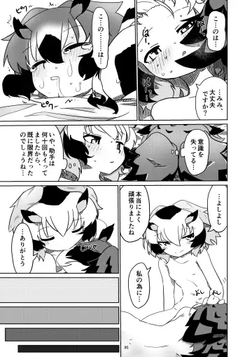 [7liquid] APPLE WOLF 0006 Konoha Etti 3 Fhentai - Page 35