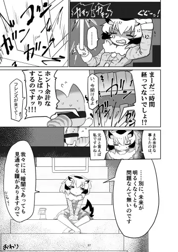 [7liquid] APPLE WOLF 0006 Konoha Etti 3 Fhentai - Page 37