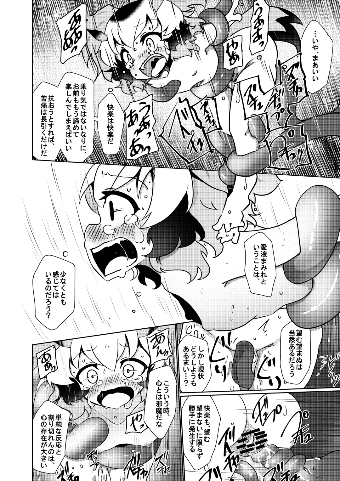 [7liquid] APPLE WOLF 0007 Konoha Etti 4 Fhentai - Page 16