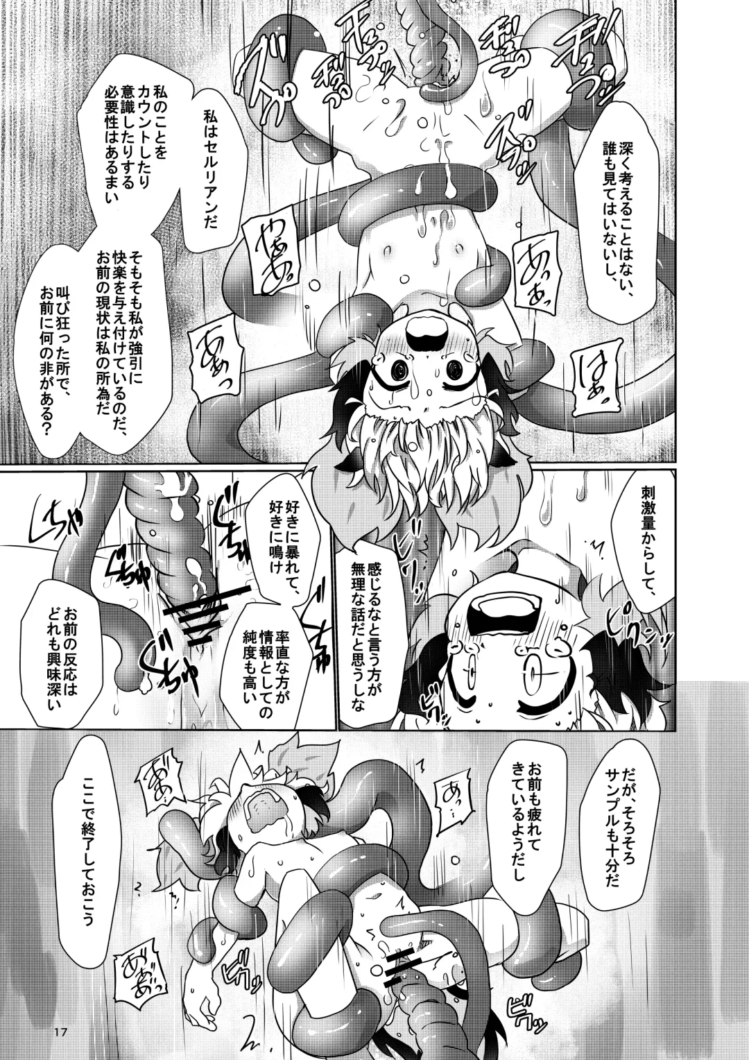 [7liquid] APPLE WOLF 0007 Konoha Etti 4 Fhentai - Page 17