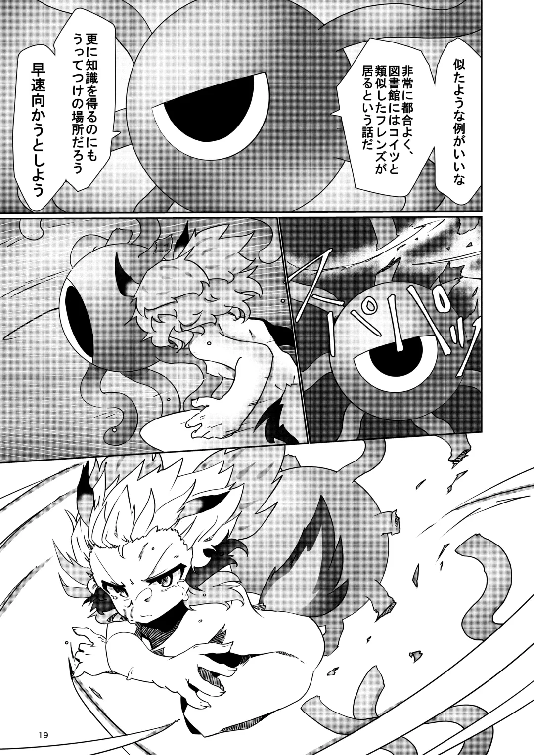 [7liquid] APPLE WOLF 0007 Konoha Etti 4 Fhentai - Page 19
