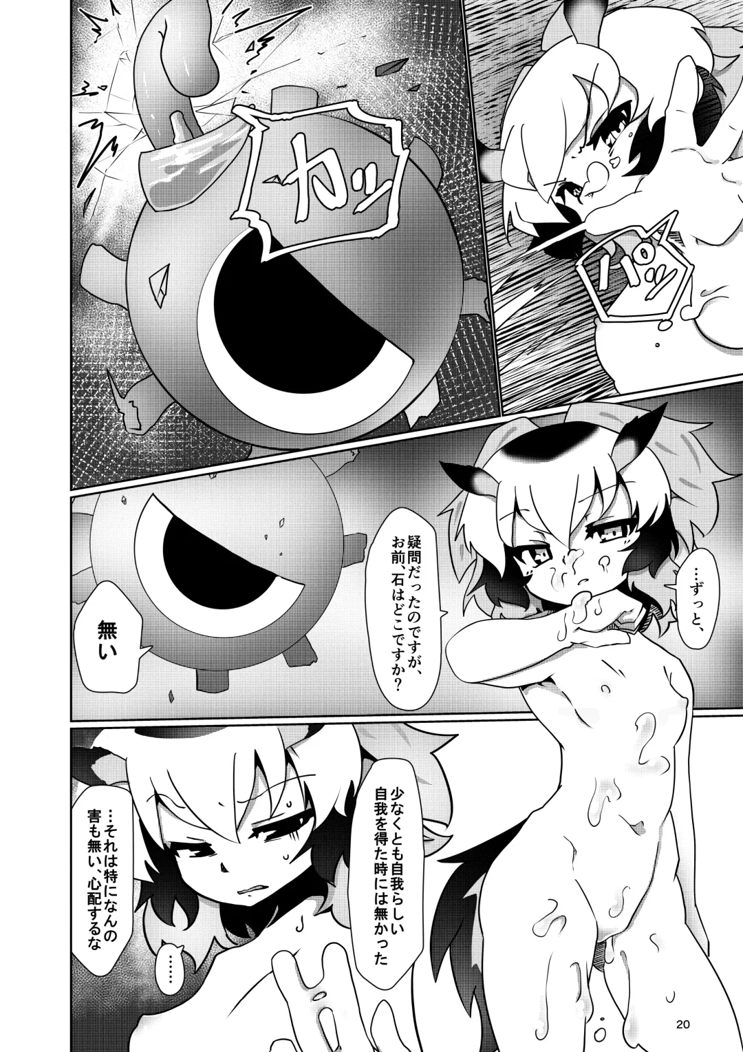 [7liquid] APPLE WOLF 0007 Konoha Etti 4 Fhentai - Page 20