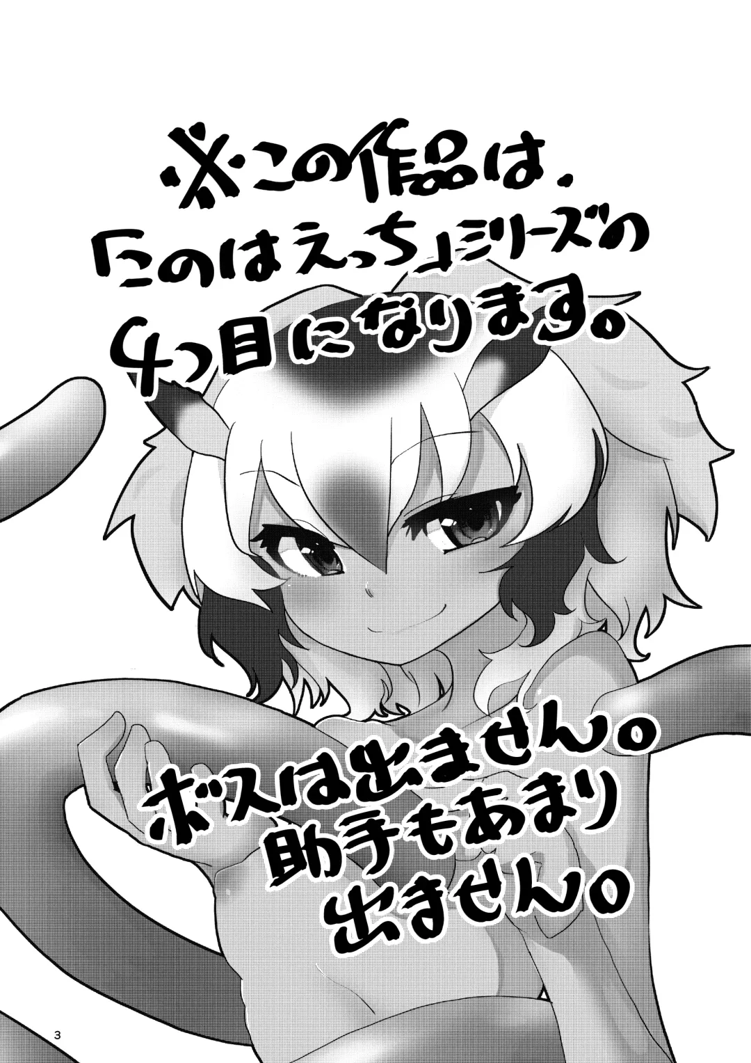 [7liquid] APPLE WOLF 0007 Konoha Etti 4 Fhentai - Page 3