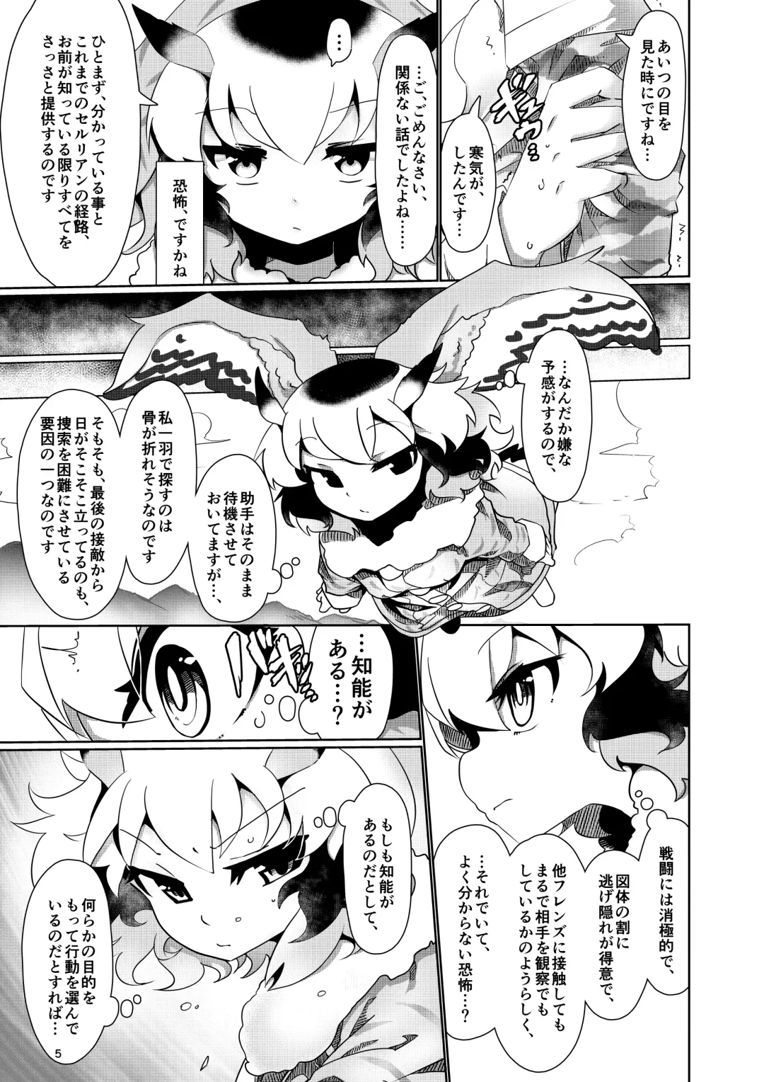 [7liquid] APPLE WOLF 0007 Konoha Etti 4 Fhentai - Page 5