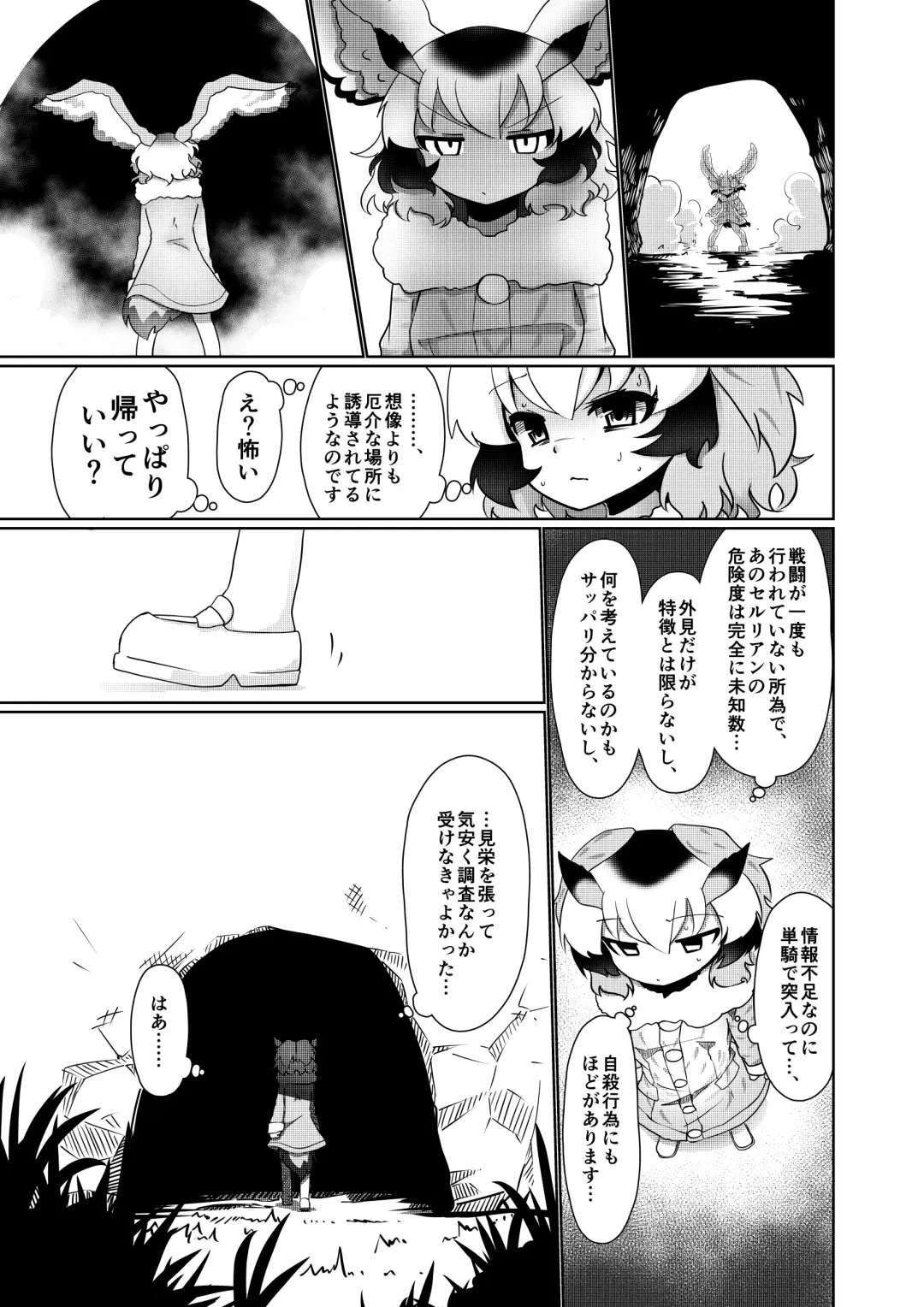 [7liquid] APPLE WOLF 0007 Konoha Etti 4 Fhentai - Page 7