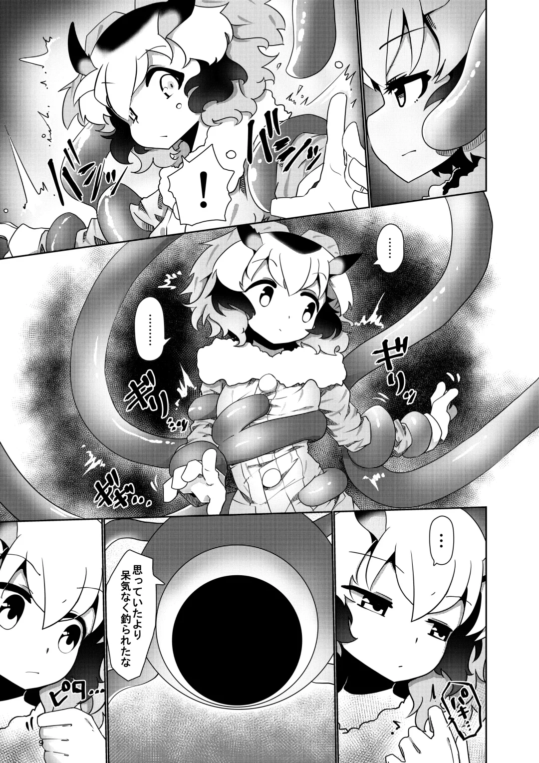 [7liquid] APPLE WOLF 0007 Konoha Etti 4 Fhentai - Page 9