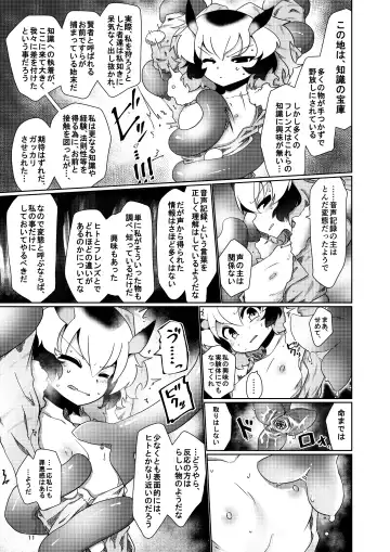 [7liquid] APPLE WOLF 0007 Konoha Etti 4 Fhentai - Page 11
