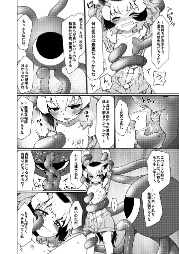 [7liquid] APPLE WOLF 0007 Konoha Etti 4 Fhentai - Page 12