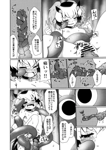 [7liquid] APPLE WOLF 0007 Konoha Etti 4 Fhentai - Page 14