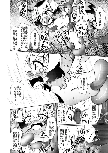 [7liquid] APPLE WOLF 0007 Konoha Etti 4 Fhentai - Page 16