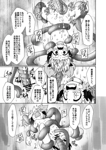 [7liquid] APPLE WOLF 0007 Konoha Etti 4 Fhentai - Page 17