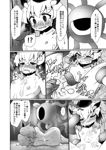 [7liquid] APPLE WOLF 0007 Konoha Etti 4 Fhentai - Page 18