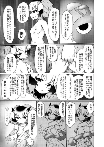 [7liquid] APPLE WOLF 0007 Konoha Etti 4 Fhentai - Page 21