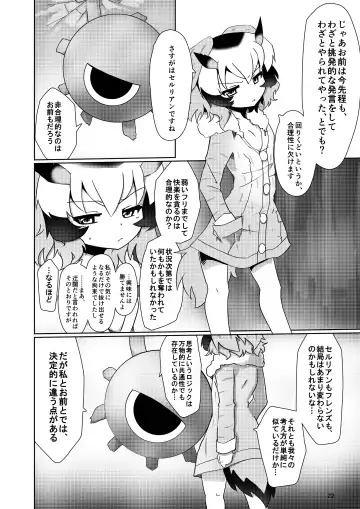 [7liquid] APPLE WOLF 0007 Konoha Etti 4 Fhentai - Page 22