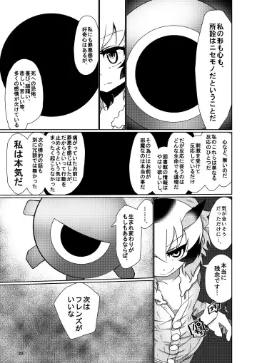 [7liquid] APPLE WOLF 0007 Konoha Etti 4 Fhentai - Page 23