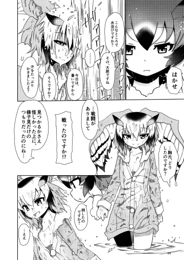 [7liquid] APPLE WOLF 0007 Konoha Etti 4 Fhentai - Page 24