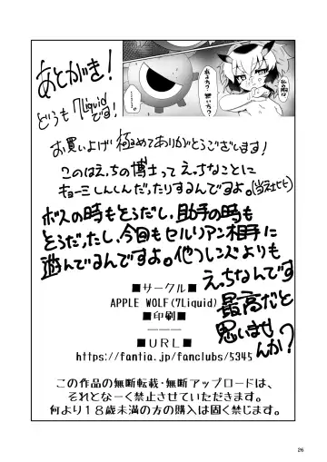 [7liquid] APPLE WOLF 0007 Konoha Etti 4 Fhentai - Page 26