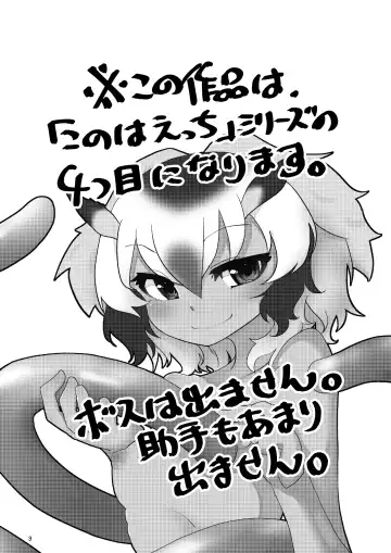 [7liquid] APPLE WOLF 0007 Konoha Etti 4 Fhentai - Page 3