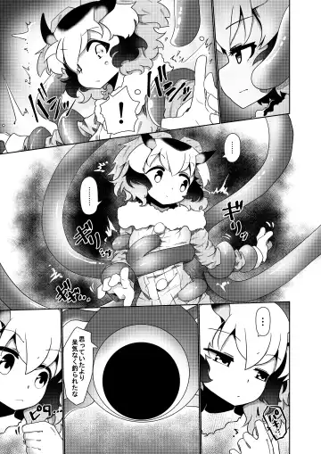 [7liquid] APPLE WOLF 0007 Konoha Etti 4 Fhentai - Page 9
