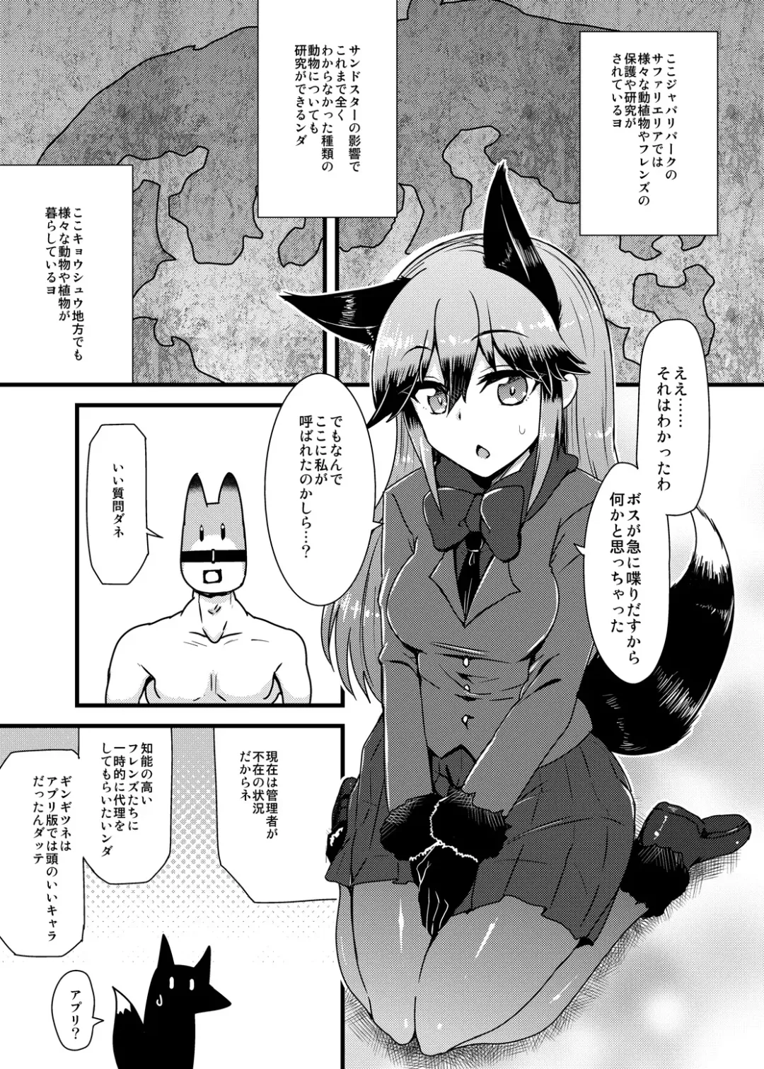 [Eitaisa] Gingitsune-chan ni Hito no Koubi o Oshietai Fhentai - Page 2