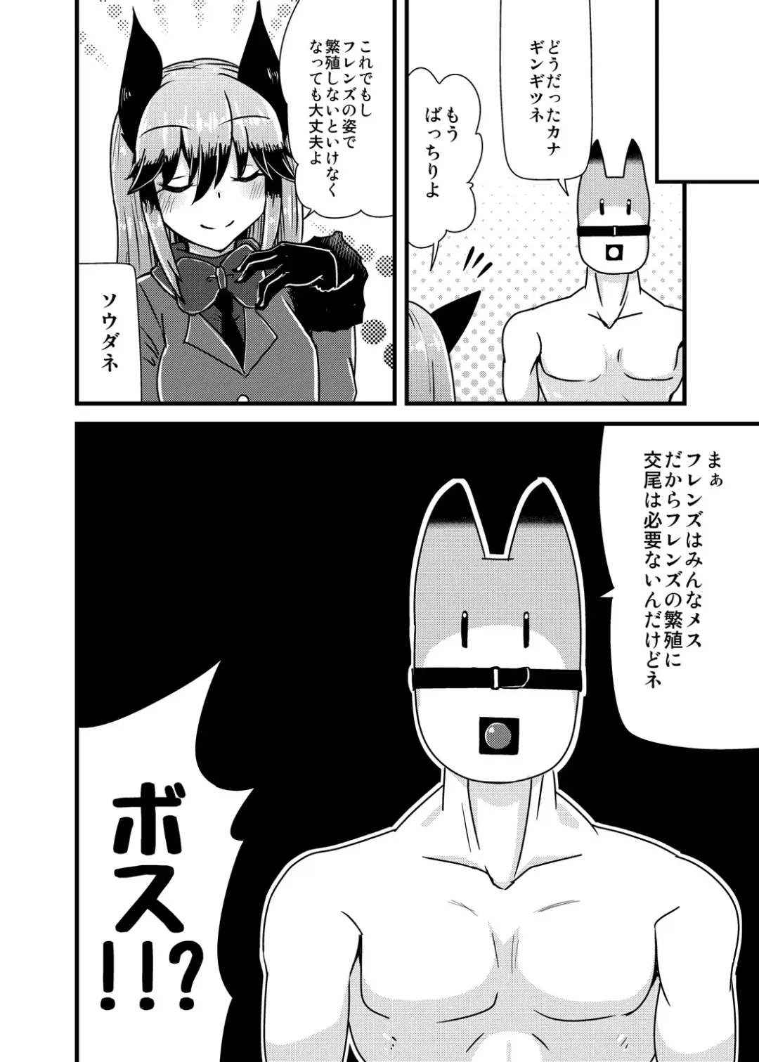 [Eitaisa] Gingitsune-chan ni Hito no Koubi o Oshietai Fhentai - Page 23