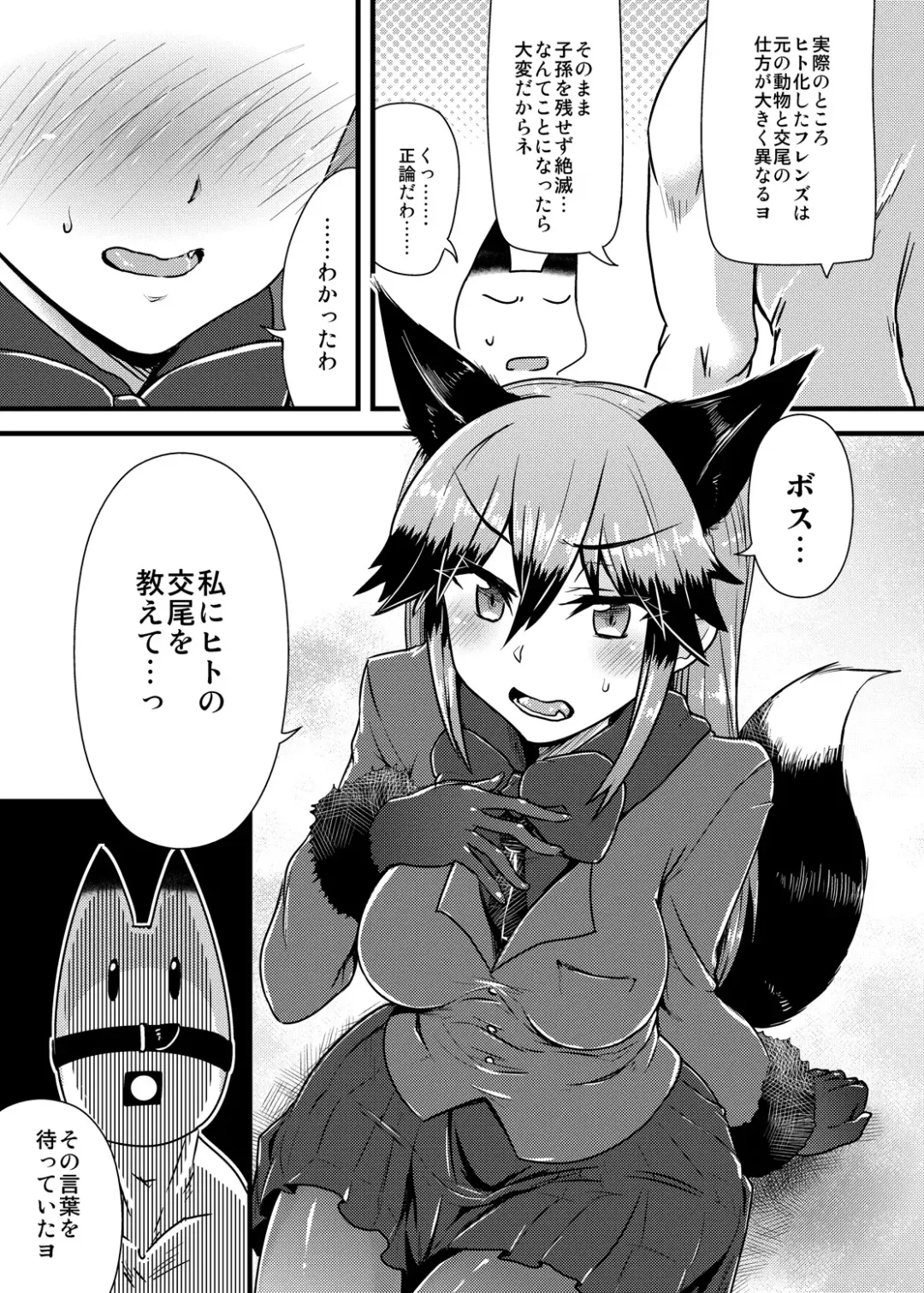 [Eitaisa] Gingitsune-chan ni Hito no Koubi o Oshietai Fhentai - Page 4