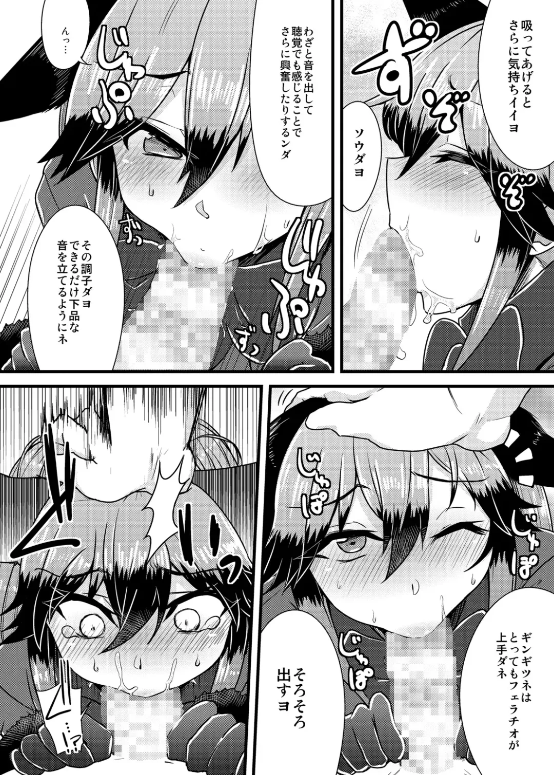 [Eitaisa] Gingitsune-chan ni Hito no Koubi o Oshietai Fhentai - Page 9