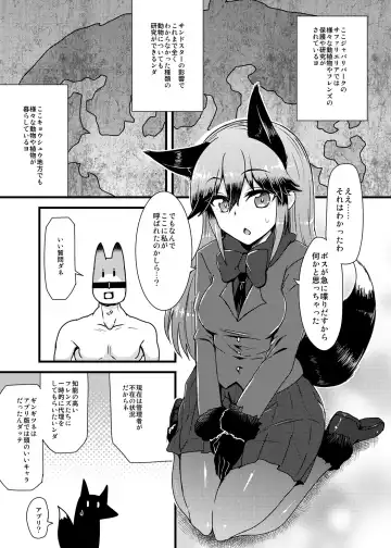 [Eitaisa] Gingitsune-chan ni Hito no Koubi o Oshietai Fhentai - Page 2
