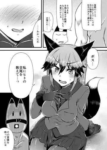 [Eitaisa] Gingitsune-chan ni Hito no Koubi o Oshietai Fhentai - Page 4